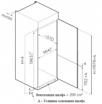 картинка Встраиваемый холодильник Weissgauff WRKI 195 Total NoFrost Inverter 