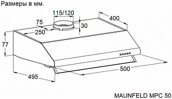 картинка Кухонная вытяжка Maunfeld MPC 50 черная 