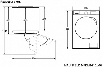 картинка Комплект Maunfeld MFWM1510WH06+MFDM1410WH07+WM-SK03 