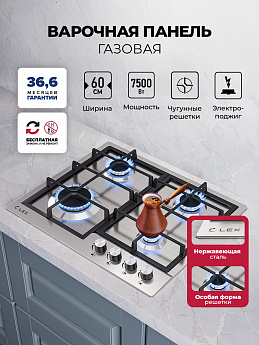 картинка Варочная панель Lex GVS 642 IX 