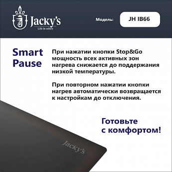 картинка Варочная панель Jacky's JH IB66 