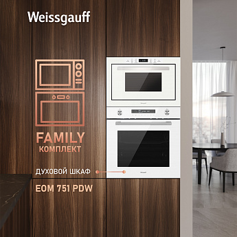 картинка Микроволновая печь встраиваемая Weissgauff HMT-252 TSW 
