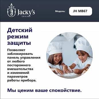 картинка Варочная панель Jacky's JH MB67 