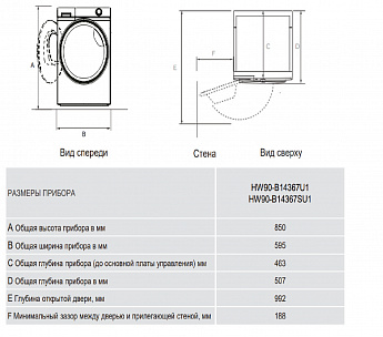 картинка Стиральная машина с паром Haier X7 HW90-B14367U1 