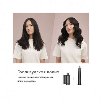 картинка Стайлер Dyson HS08 Airwrap i.d. Ceramic patina/Topaz 533598-01 