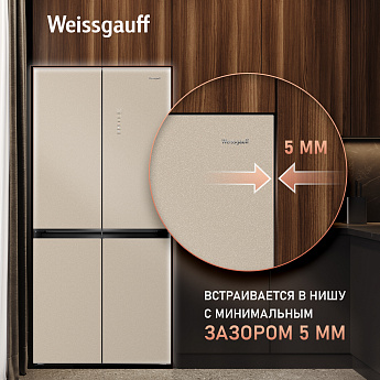 картинка Полувстраиваемый холодильник Weissgauff WCD 450 BEG NoFrost Inverter 