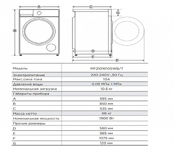 картинка Стиральная машина с паром Midea MF210W105WB/W 