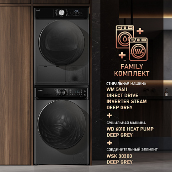 картинка Сушильная машина Weissgauff WD 6010 Heat Pump Deep Grey 