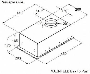 картинка Кухонная вытяжка Maunfeld Bay 45 Push 