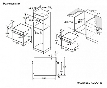 картинка Электрический духовой шкаф Maunfeld AMCO458S 