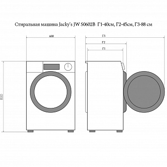 картинка Стиральная машина Jacky's JW S0602B  картинка Стиральная машина Jacky's JW S0602B